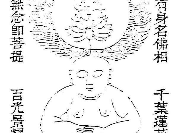 Introduction to Daoist Alchemy –&nbsp;Neidan